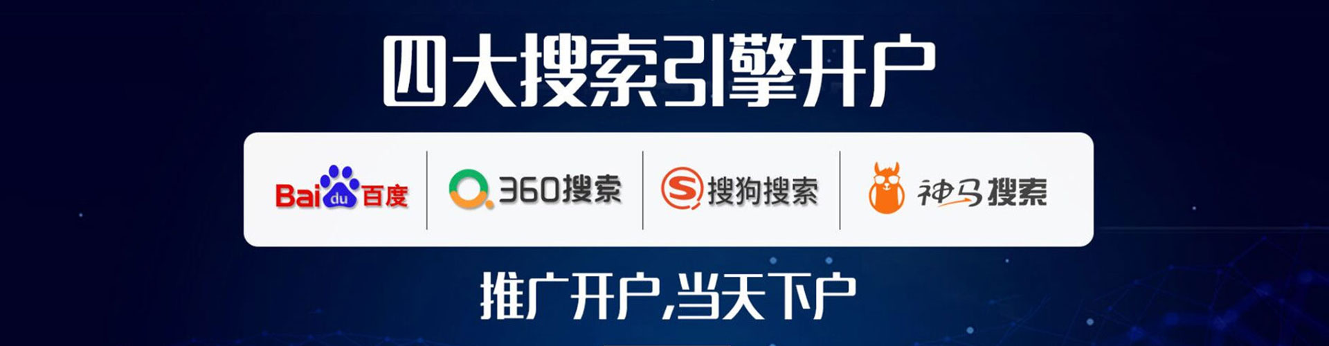 延长sem托管